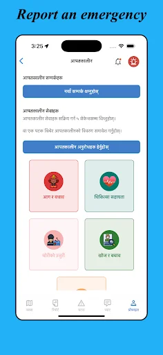 iMAS-Tokha ডাউনলোড করুন – স্মার্ট মিউনিসিপ্যাল ও জরুরি সেবা - Screenshot 6