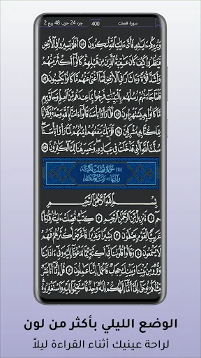 Mushaf al-Shamrli ডাউনলোড করুন – কুরআন ও তাফসির অ্যাপ - Screenshot 6