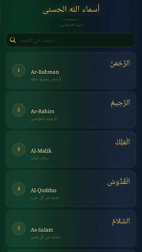 Holy Quran Arabic ডাউনলোড করুন – সেরা ইসলামিক অ্যাপ ও কুরআন অডিও - Screenshot 24