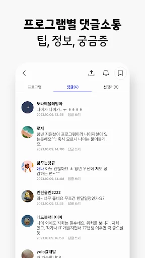 한달살러 অ্যাপ ডাউনলোড করুন – কোরিয়া ভ্রমণ অনুদান ও সহায়তা পান - Screenshot 32