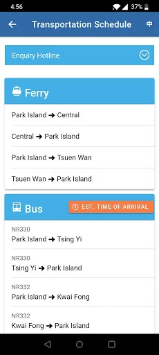 Ma Wan Guide ডাউনলোড করুন – পার্ক আইল্যান্ড বাসিন্দাদের সেরা অ্যাপ - Screenshot 3