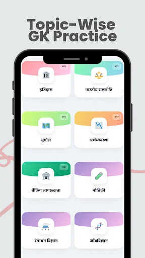 SSC GD Constable 2026: GK & CA ডাউনলোড করুন – সেরা প্রস্তুতি অ্যাপ - Screenshot 18