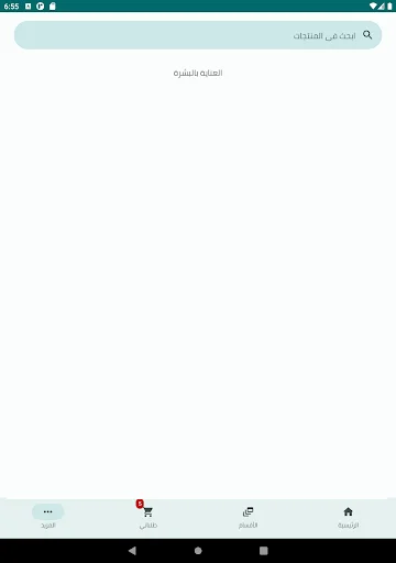 Saed Express ডাউনলোড করুন – সেরা পণ্য কেনাকাটার অ্যাপ - Screenshot 10