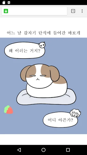 Ichigo Manga Translator ডাউনলোড করুন – সেরা মাঙ্গা অনুবাদ টুল - Screenshot 1