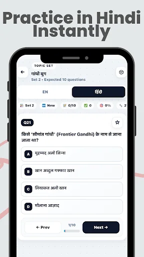 SSC GD Constable 2026: GK & CA ডাউনলোড করুন – সেরা প্রস্তুতি অ্যাপ - Screenshot 8
