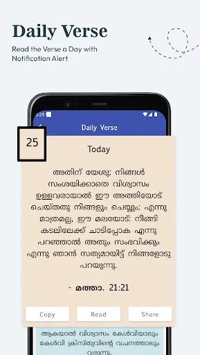 Malayalam Satyaveda Book (BSI) ডাউনলোড করুন – সেরা বাইবেল অ্যাপ - Screenshot 6