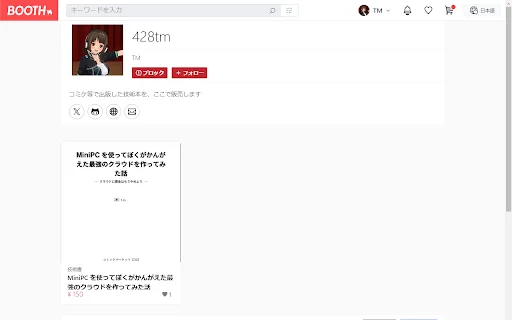 Better Booth ডাউনলোড করুন – Booth.pm অভিজ্ঞতা উন্নত করুন - Screenshot 3