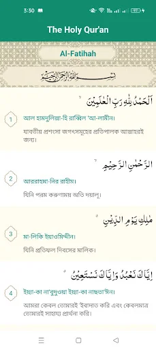 Quran Audio – Listen & Reflect ডাউনলোড করুন – সেরা কুরআন অডিও অ্যাপ - Screenshot 2