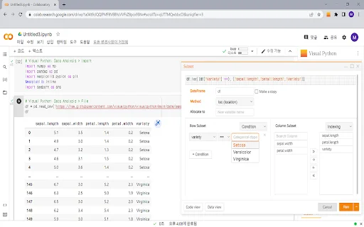 Visual Python for Colab ডাউনলোড করুন – সেরা কোড জেনারেটর - Screenshot 5