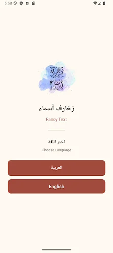 Name Art – Fancy Text ডাউনলোড করুন – স্টাইলিশ নাম তৈরির অ্যাপ - Screenshot 16