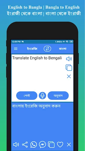 English to Bengali Translator ডাউনলোড করুন – দ্রুত অনুবাদ অ্যাপ - Screenshot 2