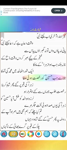 7 Mubeen Wazifa & Shahadatnama ডাউনলোড করুন – সেরা ইসলামিক অ্যাপ - Screenshot 18