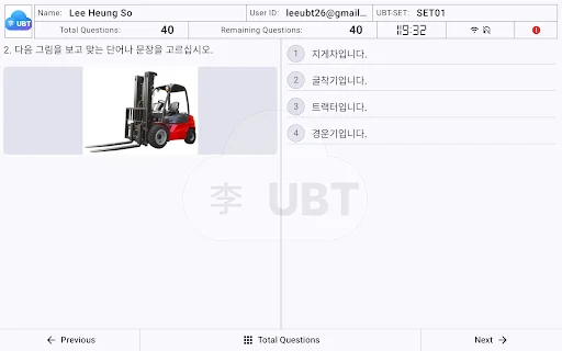 UBT EPS-TOPIK CBT Simulation ডাউনলোড করুন – সেরা প্রস্তুতি - Screenshot 14