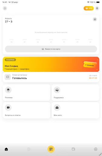 Такси Колеса Партнерস ডাউনলোড করুন – দ্রুত পেমেন্ট সুবিধা - Screenshot 6