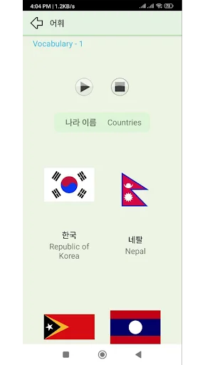 EPS TOPIK – 1 ডাউনলোড করুন – কোরিয়ান ভাষা শেখার সেরা অ্যাপ - Screenshot 3