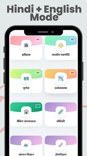 UP Police Constable 2026 GK+CA ডাউনলোড করুন – সেরা প্রস্তুতি অ্যাপ - Screenshot 3