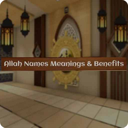 Allah Names Meaning & Benefits ডাউনলোড করুন – আসমা উল হুসনা অডিও