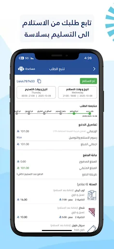 Clean Station ডাউনলোড করুন – লন্ড্রি ও হোম ক্লিনিং সেবা - Screenshot 7
