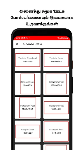 Tamil Thumbnail & Poster Maker ডাউনলোড করুন – সেরা থাম্বনেইল মেকার - Screenshot 4