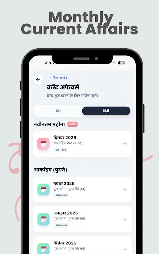 RRB NTPC Group D GK 2026 ডাউনলোড করুন – সেরা প্রস্তুতি অ্যাপ - Screenshot 13