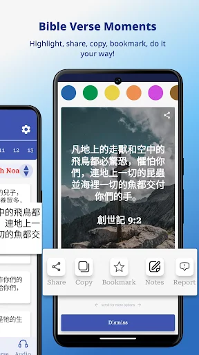 Download Chinese Bible App – Read Scripture Anytime, Anywhere - Screenshot 2