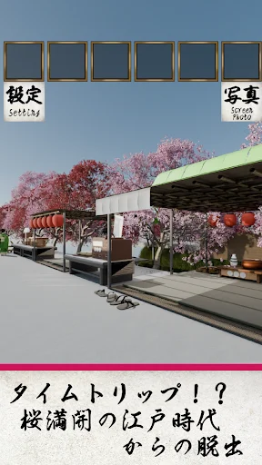 EscapeGame: Edo Cherry Blossom ডাউনলোড করুন – রহস্য সমাধান করুন - Screenshot 9