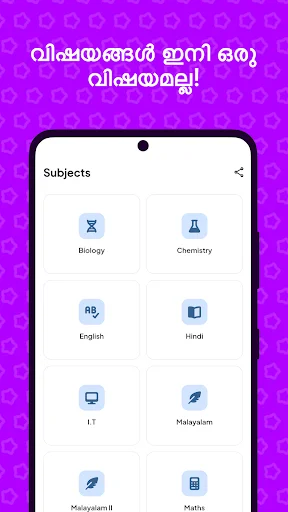 PlanB: For Exams ডাউনলোড করুন – কেরালার পরীক্ষার সেরা গাইড - Screenshot 4