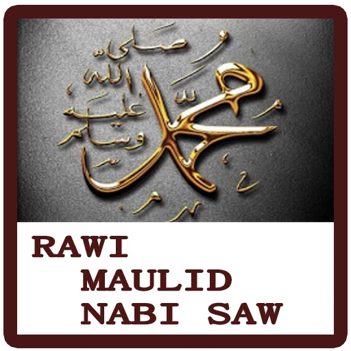 Rawi Maulid Nabi Offline ডাউনলোড করুন – সম্পূর্ণ সালাওয়াত বই