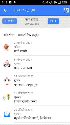 Mahalaxmi Marathi Calendar 2026 ডাউনলোড করুন – রাশিফল ও উৎসব - Screenshot 14