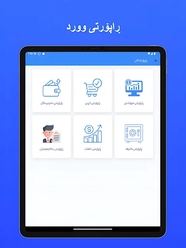 Posify: Smart POS System ডাউনলোড করুন – সেরা সেলস ম্যানেজমেন্ট - Screenshot 24