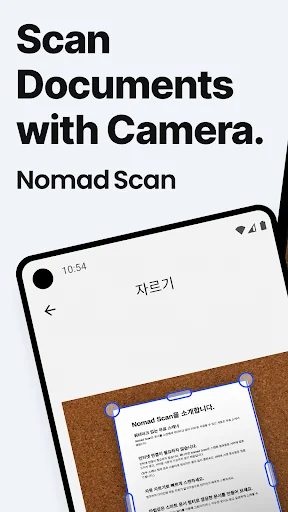 Nomad Scan ডাউনলোড করুন – সেরা AI ডকুমেন্ট স্ক্যানার অ্যাপ - Screenshot 1