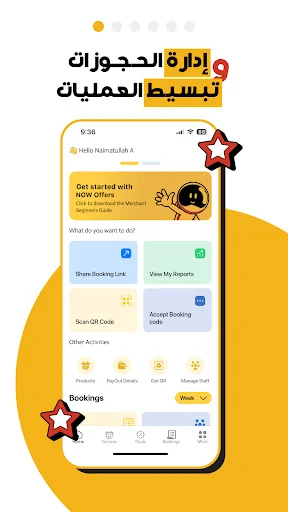 NOW Offers Merchants অ্যাপ ডাউনলোড করুন – ব্যবসা পরিচালনার সেরা সমাধান - Screenshot 2