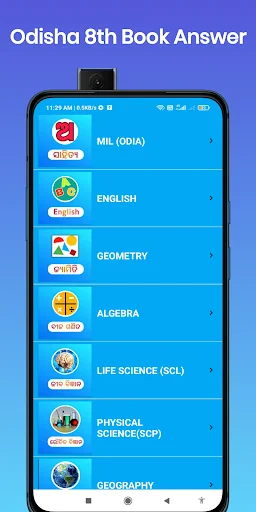 Odisha 8th Book Answer ডাউনলোড করুন – অষ্টম শ্রেণীর সব সমাধান - Screenshot 2