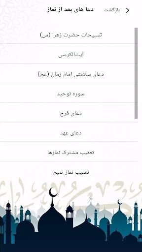 آموزش نماز اهل تشیع ডাউনলোড করুন – শিয়া নামাজের নিয়ম ও পদ্ধতি - Screenshot 6