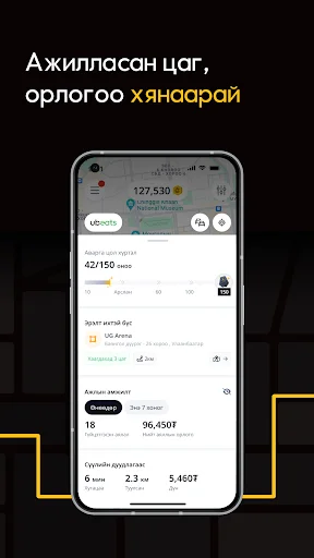 UBCab Driver ডাউনলোড করুন – আয় করার সেরা সুযোগ ও সহজ সমাধান - Screenshot 2