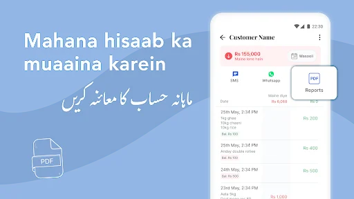 Easy Khata ডাউনলোড করুন – আপনার ব্যবসার ডিজিটাল হিসাব এখন হাতের মুঠোয় - Screenshot 5