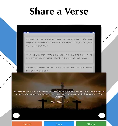 Amharic Bible Offline ডাউনলোড করুন – অডিওসহ পবিত্র বাইবেল - Screenshot 10