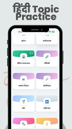 General Science & GK 2026 ডাউনলোড করুন – সেরা প্রস্তুতি অ্যাপ - Screenshot 19
