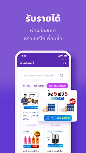 SHOPGENIX ডাউনলোড করুন – অনলাইন শপিংয়ে সেরা ক্যাশব্যাক অফার - Screenshot 3