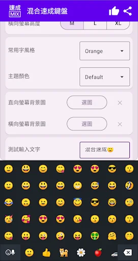 Mixed Quick Cangjie ডাউনলোড করুন – সেরা কিবোর্ড অ্যাপ - Screenshot 3