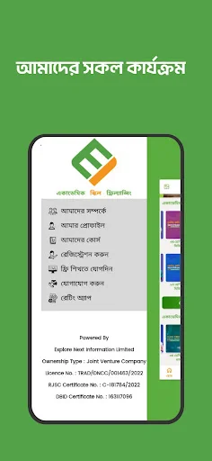 EXNIN ডাউনলোড করুন – সেরা অনলাইন লার্নিং অ্যাপ ফ্রি ডাউনলোড - Screenshot 3