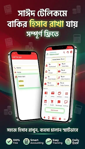 SAID TELECOM ডাউনলোড করুন – সেরা অনলাইন টপআপ সেবা - Screenshot 5