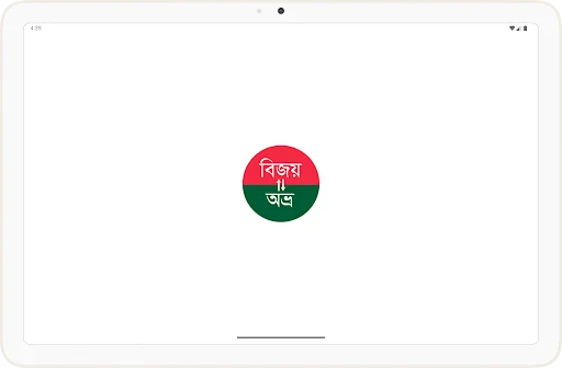Bangla Converter ডাউনলোড করুন – বিজয় থেকে ইউনিকোড রূপান্তরকারী - Screenshot 14