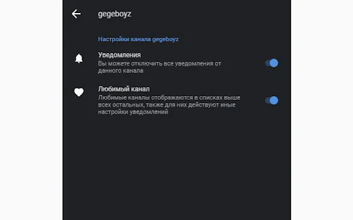 GoodGame.ru Stream Notifications ডাউনলোড করুন – লাইভ আপডেট - Screenshot 2