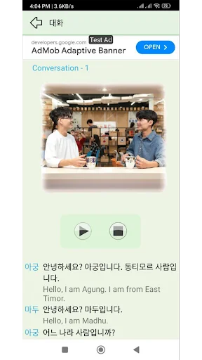 EPS TOPIK – 1 ডাউনলোড করুন – কোরিয়ান ভাষা শেখার সেরা অ্যাপ - Screenshot 5