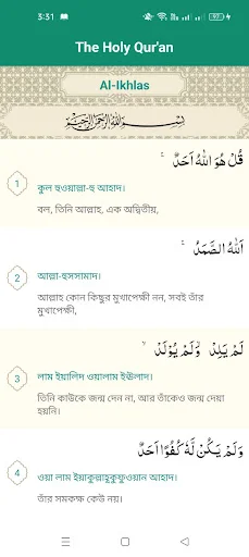 Quran Audio – Listen & Reflect ডাউনলোড করুন – সেরা কুরআন অডিও অ্যাপ - Screenshot 7