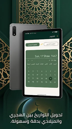 ইসলামিক অ্যাপ ডাউনলোড করুন – কুরআন, নামাজের সময় ও কিবলা দিক - Screenshot 5
