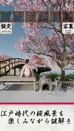 EscapeGame: Edo Cherry Blossom ডাউনলোড করুন – রহস্য সমাধান করুন - Screenshot 14