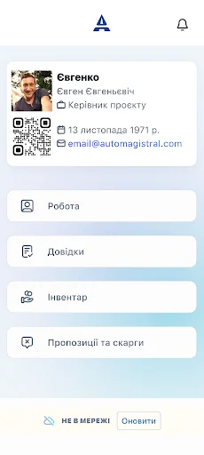 Автомагістраль-Південь অ্যাপ ডাউনলোড করুন – অফিসিয়াল তথ্য আপডেট - Screenshot 6