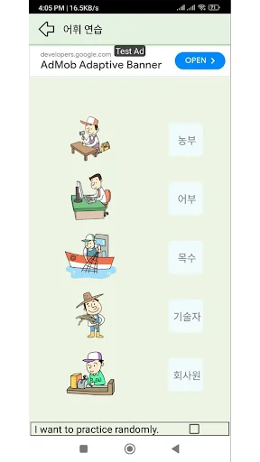 EPS TOPIK – 1 ডাউনলোড করুন – কোরিয়ান ভাষা শেখার সেরা অ্যাপ - Screenshot 6